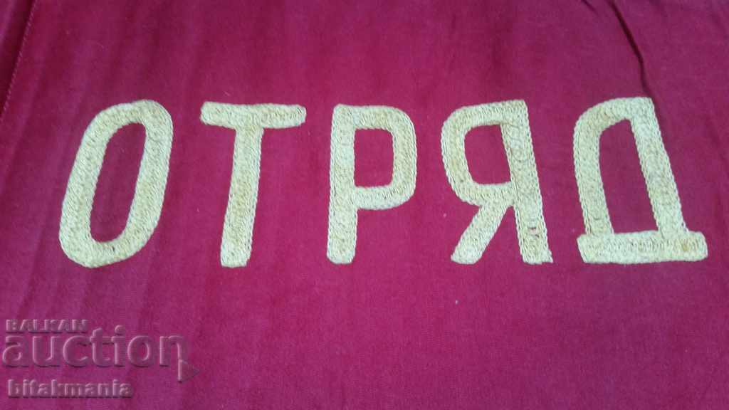 Rare flag - read the auction carefully with price 9.99 BGN | € 5.11 Rare flag - read the auction carefully with price 9.99 BGN | € 5.11