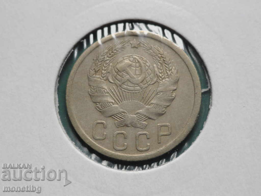 Delivery of Russia (USSR) 1935 - 15 kopecks