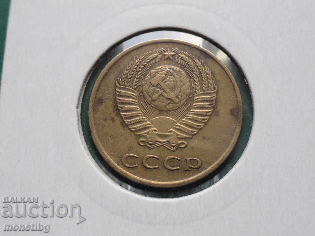 Rusia (URSS) 1966 - 3 copeici cu preț € 5.70 | 11.15 BGN Rusia (URSS) 1966 - 3 copeici cu preț € 5.70 | 11.15 BGN