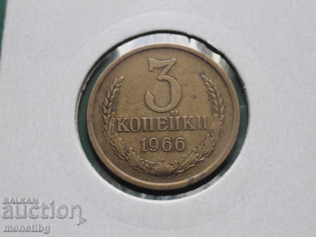 Auction Russia (USSR) 1966 - 3 kopecks Auction Russia (USSR) 1966 - 3 kopecks