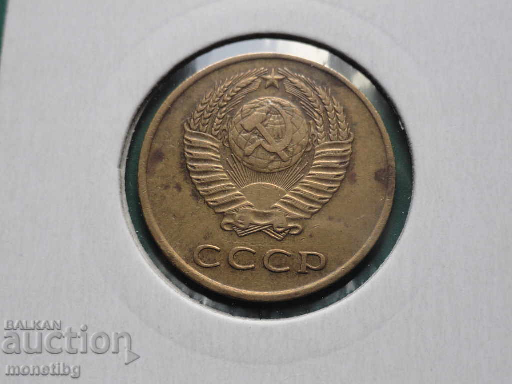 Livrarea Rusia (URSS) 1966 - 3 copeici Livrarea Rusia (URSS) 1966 - 3 copeici