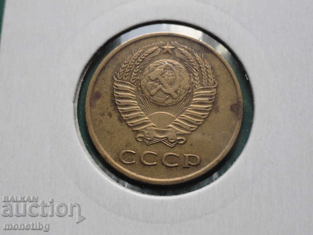 Russia (USSR) 1966 - 3 kopecks - 6 Russia (USSR) 1966 - 3 kopecks - 6