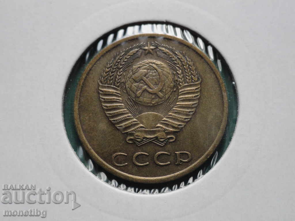 Delivery of Russia (USSR) 1970 - 3 kopecks