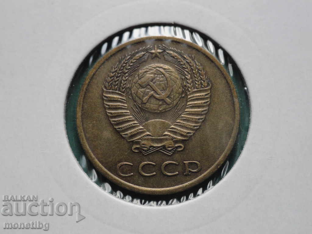 Russia (USSR) 1970 - 3 kopecks - 6 Russia (USSR) 1970 - 3 kopecks - 6