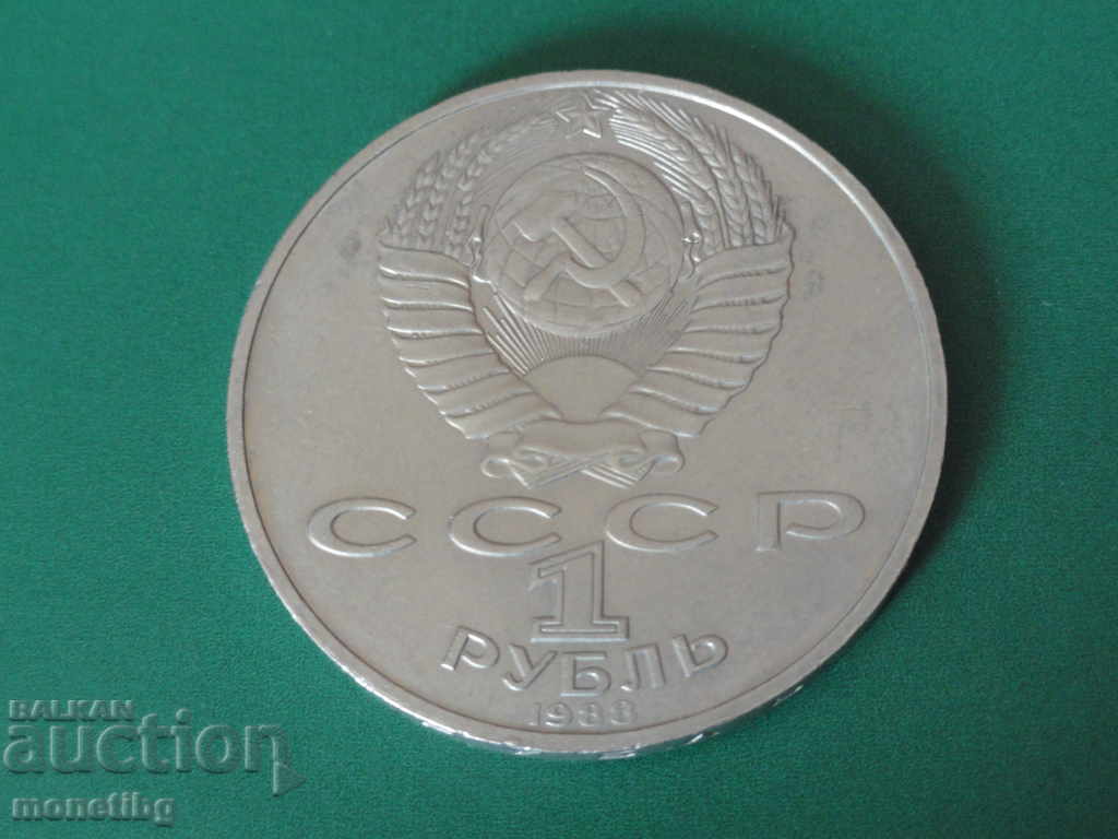 Русия (СССР) 1988г. - 1 рубла ''Толстой'' с цена 12.00 лв. | € 6.14 Русия (СССР) 1988г. - 1 рубла ''Толстой'' с цена 12.00 лв. | € 6.14