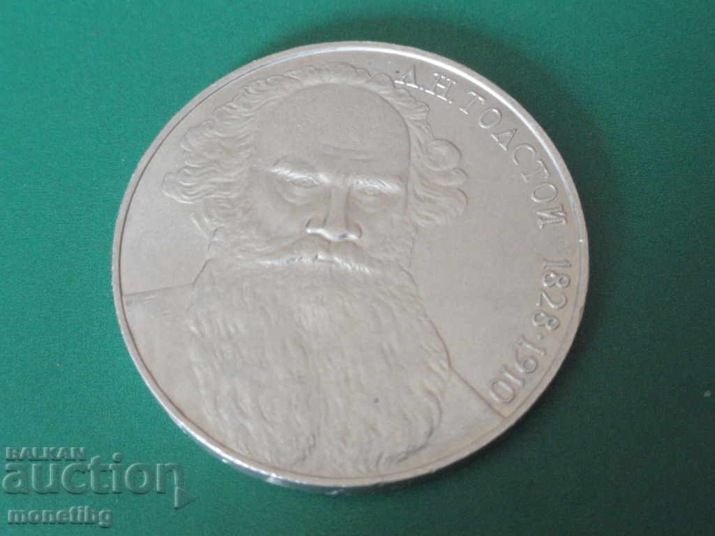 Аукцион Русия (СССР) 1988г. - 1 рубла ''Толстой'' Аукцион Русия (СССР) 1988г. - 1 рубла ''Толстой''