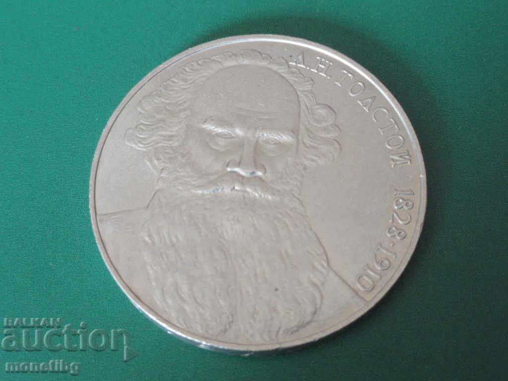 Rusia (URSS) 1988 - 1 rublă „Tolstoi”