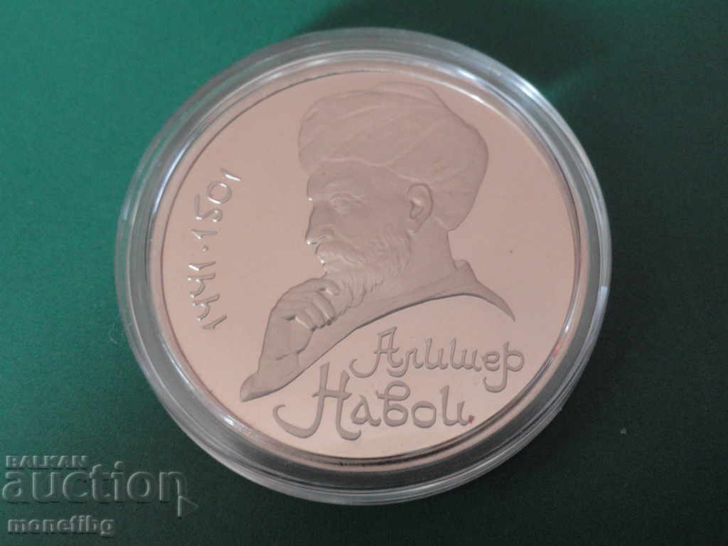 Rusia (URSS) 1991 - 1 rubla "Navoi" Dovada