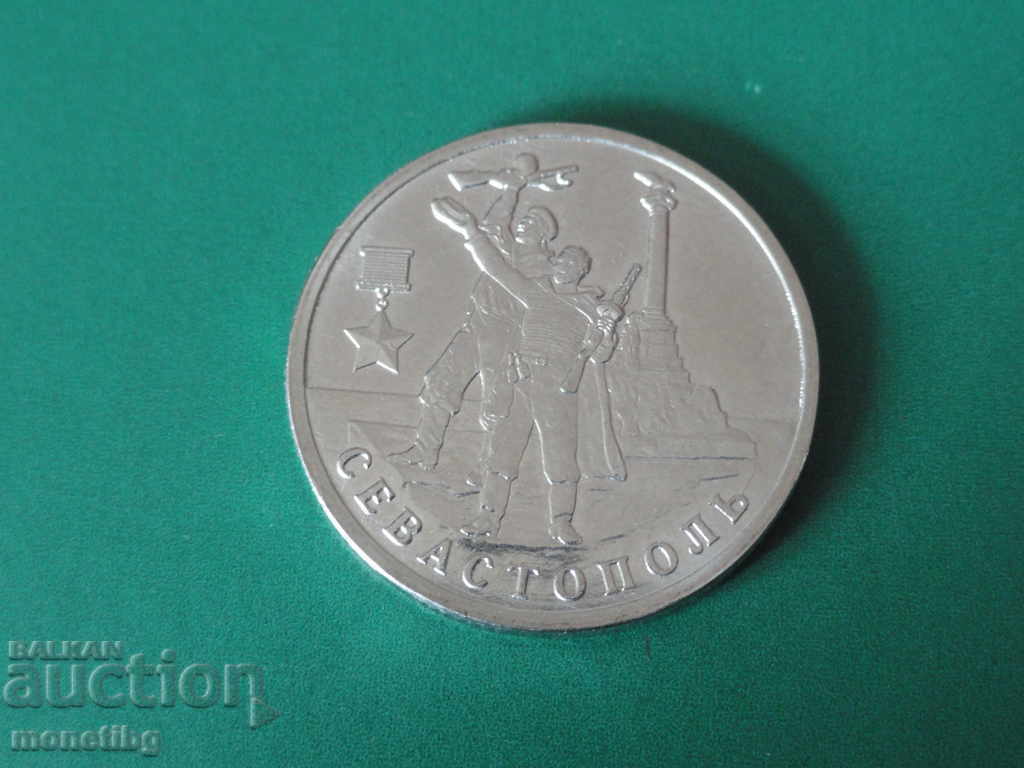 Rusia 2017 - 2 ruble "Sevastopol"