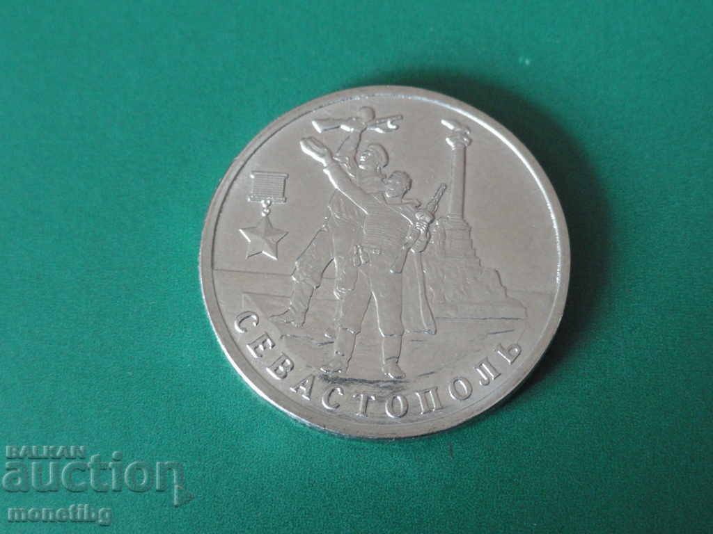 Russia 2017 - 2 rubles "Sevastopol"