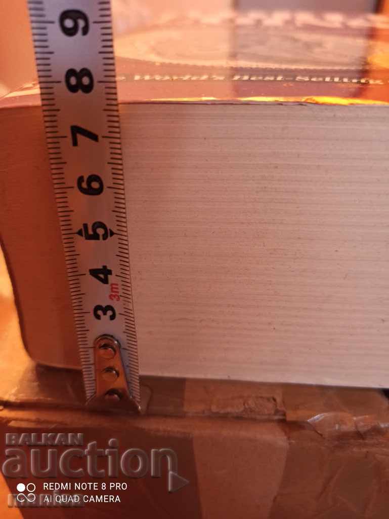 World Coin Catalog with price 99.99 BGN | € 51.12 World Coin Catalog with price 99.99 BGN | € 51.12