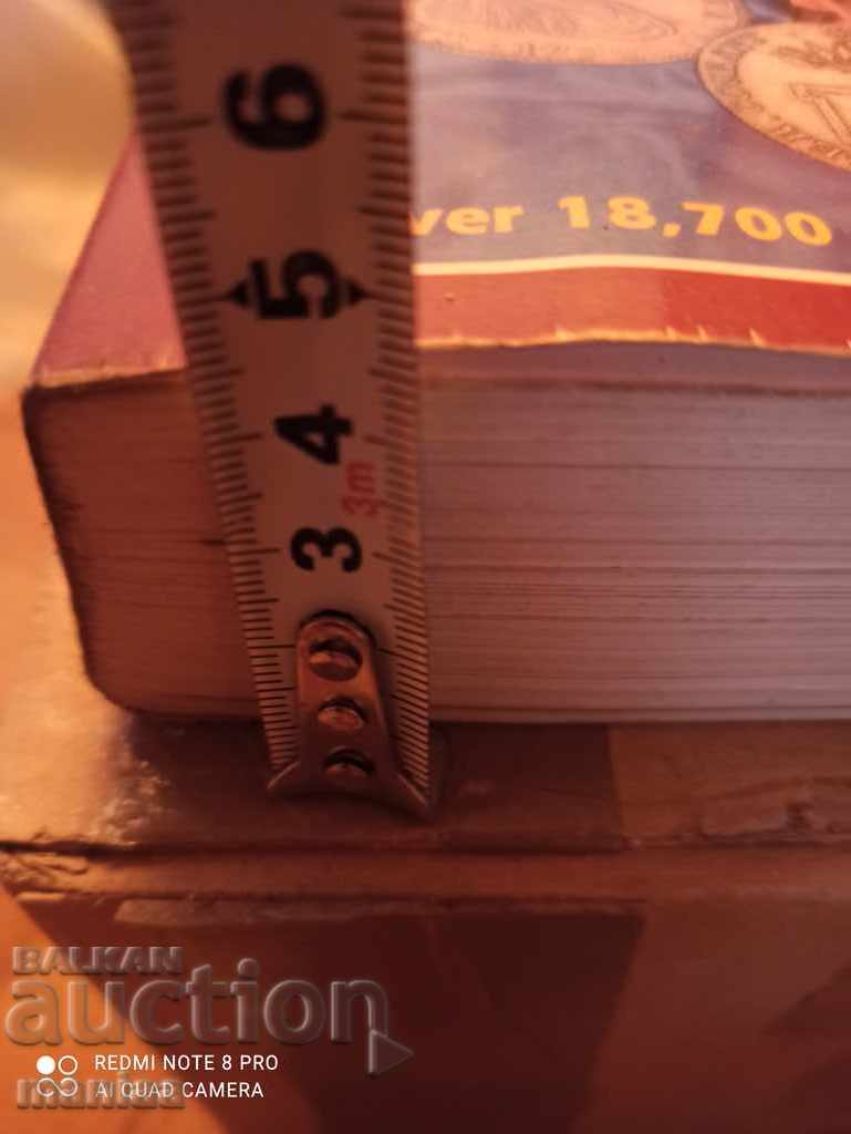 World Coin Catalog with price 99.99 BGN | € 51.12 World Coin Catalog with price 99.99 BGN | € 51.12