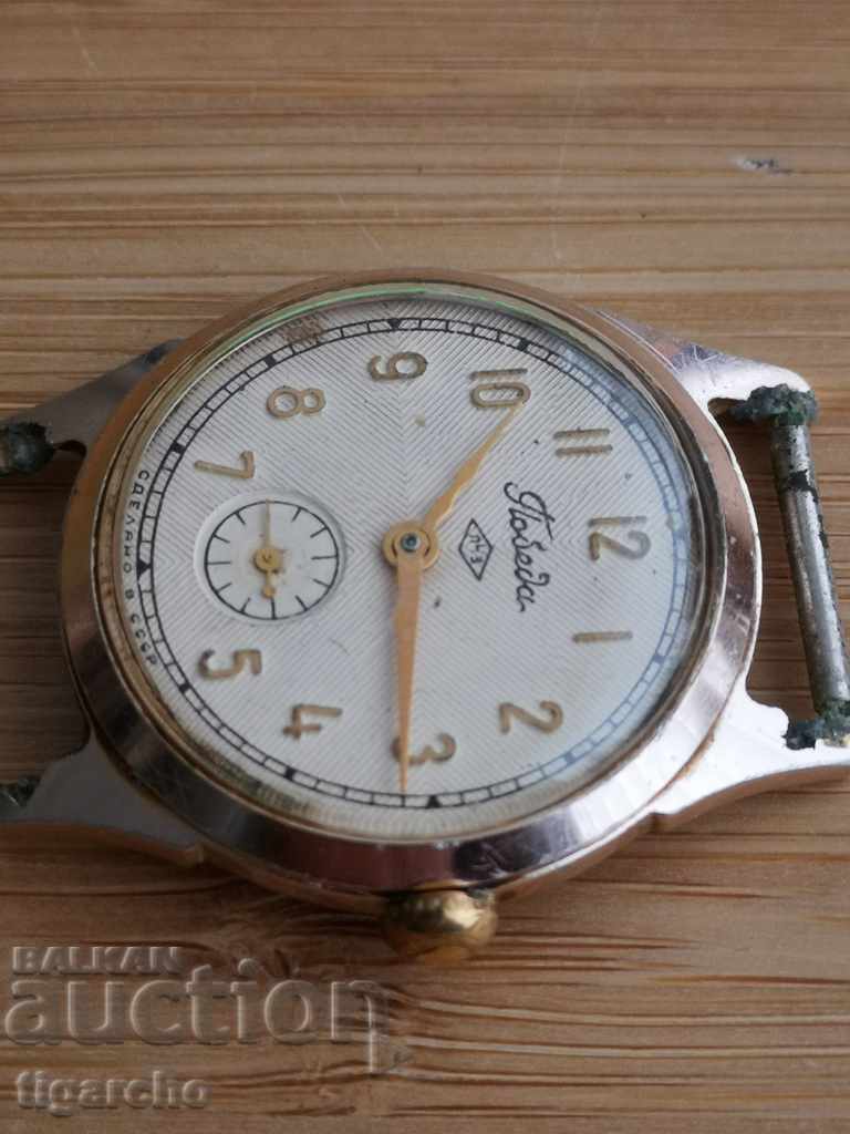 Pobeda watch with price 49.00 BGN | € 25.05 Pobeda watch with price 49.00 BGN | € 25.05