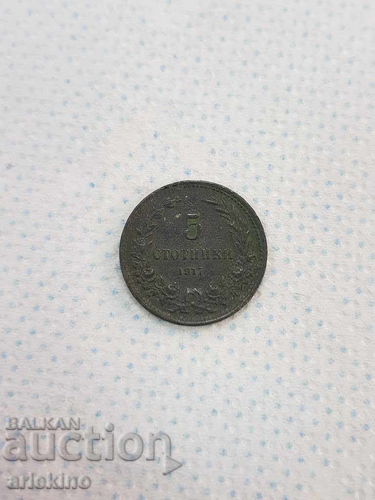 Bulgarian royal coin 5 stotinki 1917-Zinc with price 20.00 BGN | € 10.23 Bulgarian royal coin 5 stotinki 1917-Zinc with price 20.00 BGN | € 10.23