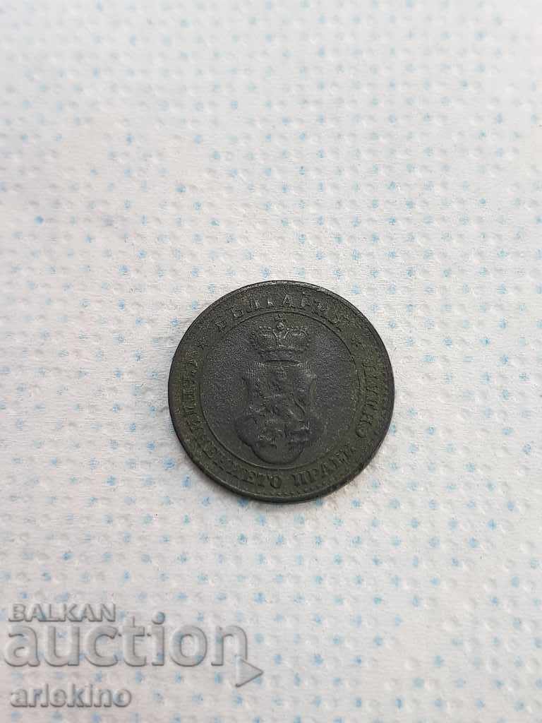 Auction Bulgarian royal coin 5 stotinki 1917-Zinc Auction Bulgarian royal coin 5 stotinki 1917-Zinc