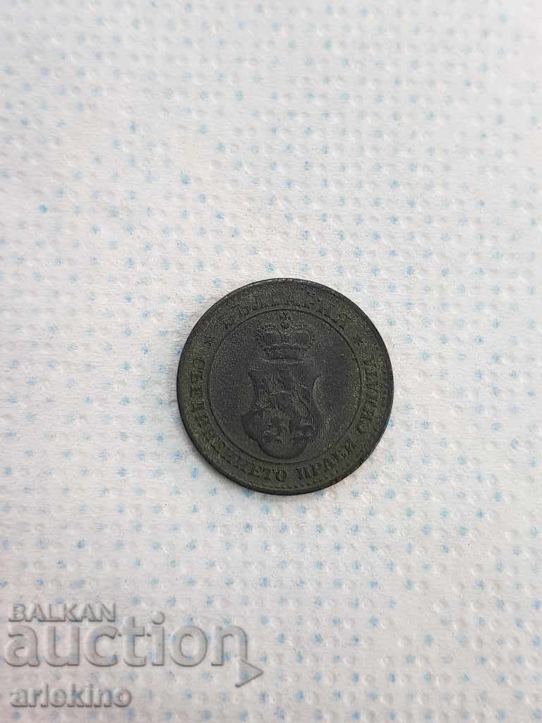 Delivery of Bulgarian royal coin 5 stotinki 1917-Zinc Delivery of Bulgarian royal coin 5 stotinki 1917-Zinc