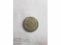 Βουλγαρικό νόμισμα 20 stotinki 1888