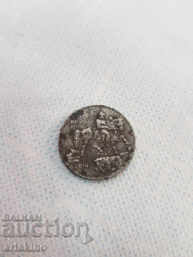 Delivery of Bulgarian Royal IRON coin BGN 5, 1941 Delivery of Bulgarian Royal IRON coin BGN 5, 1941