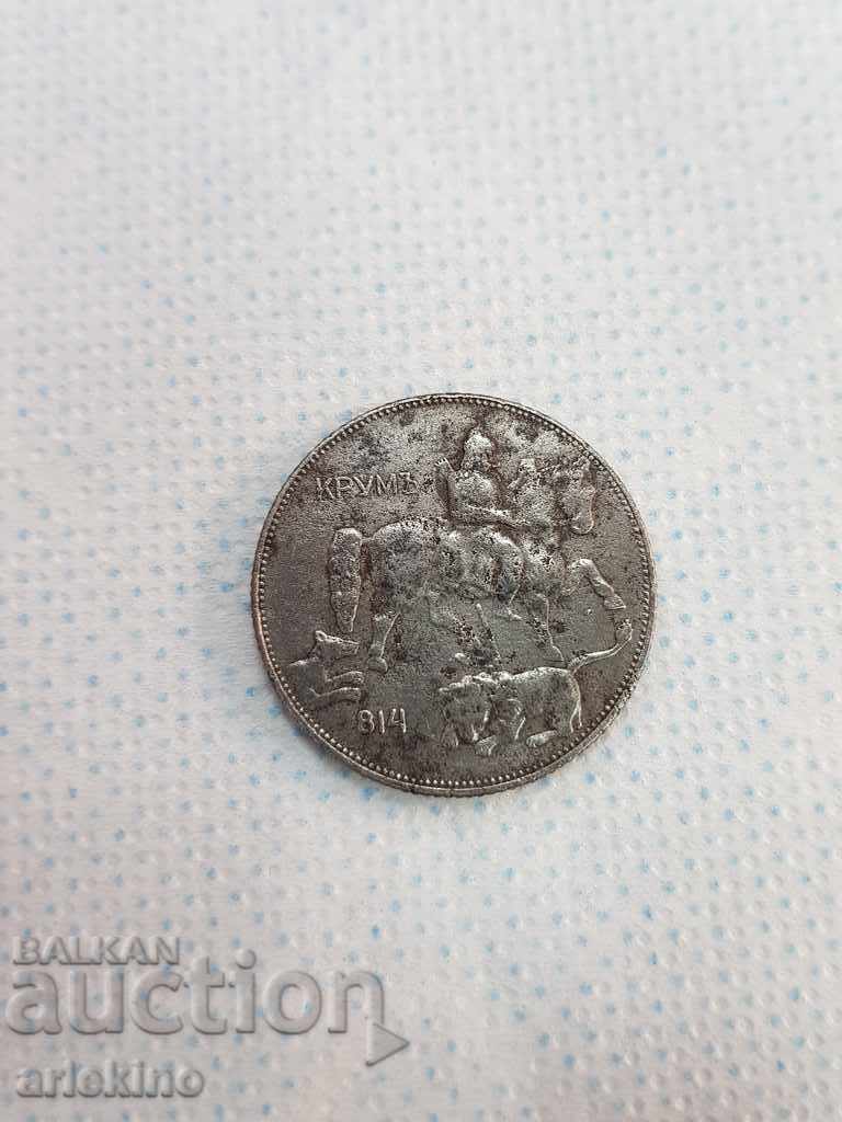 Bulgarian Royal IRON coin BGN 5, 1941 with price 45.00 BGN | € 23.01 Bulgarian Royal IRON coin BGN 5, 1941 with price 45.00 BGN | € 23.01