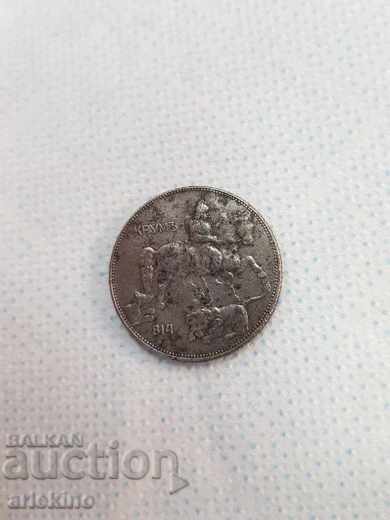 Delivery of Bulgarian Royal IRON coin BGN 5, 1941 Delivery of Bulgarian Royal IRON coin BGN 5, 1941