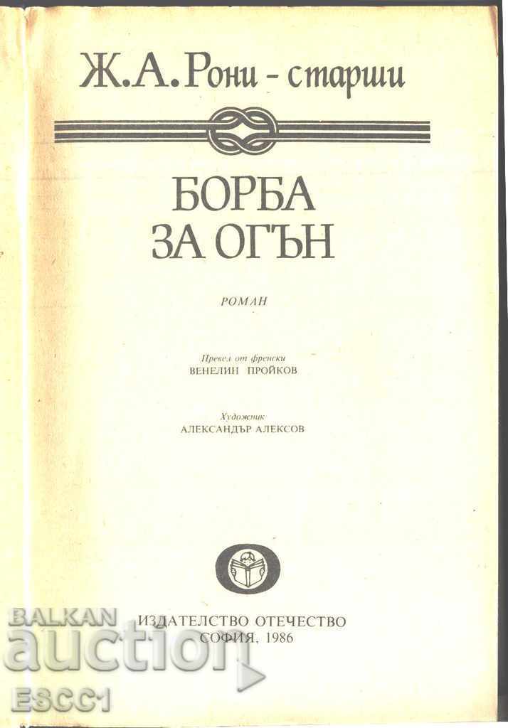 Carte Lupta pentru foc de J.A. H. Rosny cel Bătrân cu preț € 1.00 | 1.96 BGN