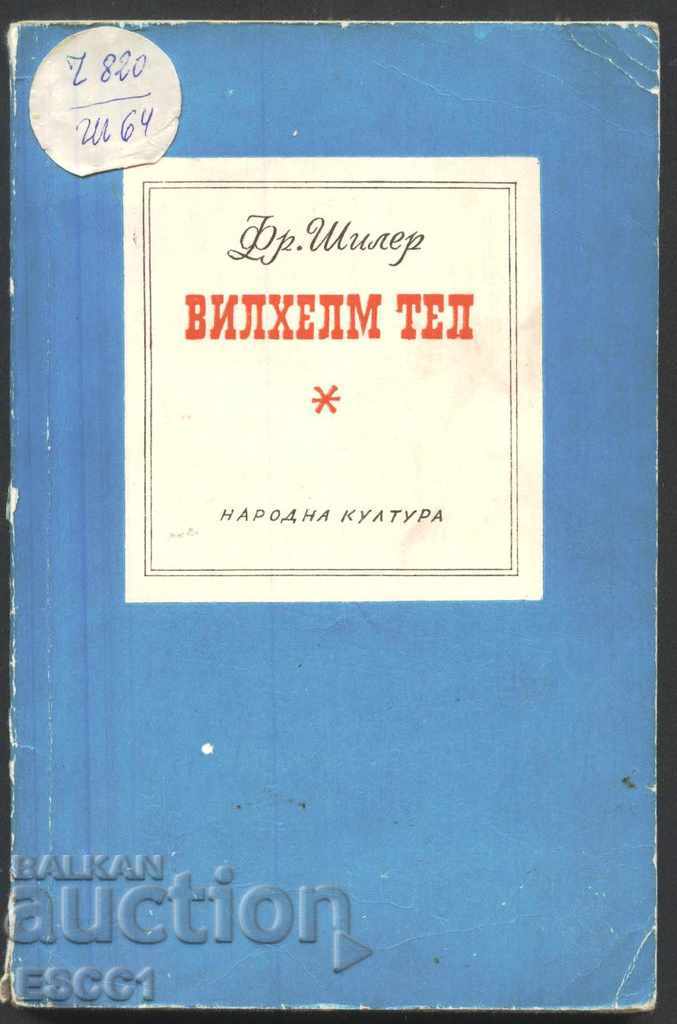 book by Wilhelm Tell by Friedrich Schiller