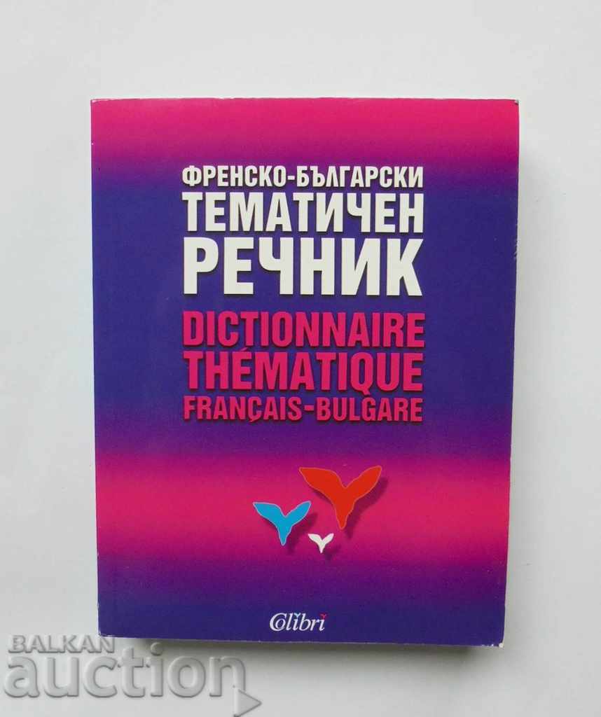 Френско-български тематичен речник - Петър Гълъбов 1999 г.