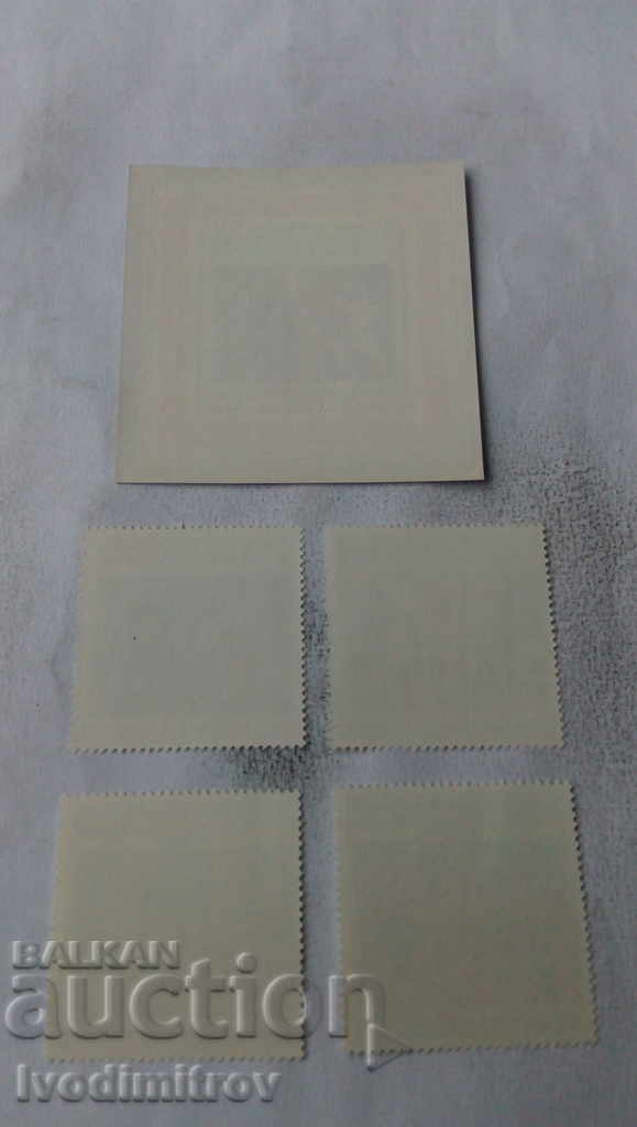 Stamps World Youth Philatelic Exhibition Mladost '74 with price 2.45 BGN | € 1.25 Stamps World Youth Philatelic Exhibition Mladost '74 with price 2.45 BGN | € 1.25