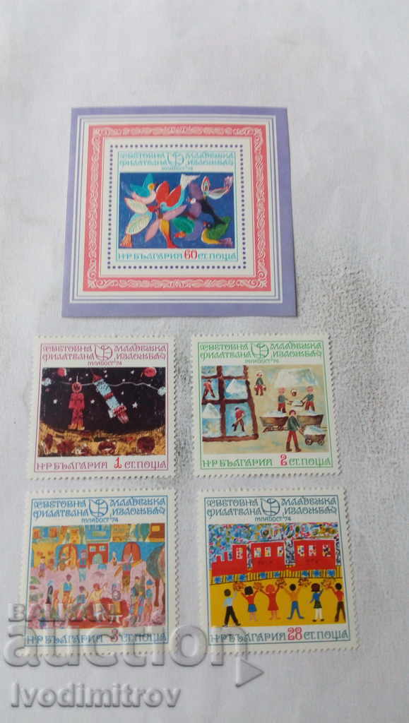 Stamps World Youth Philatelic Exhibition Mladost '74