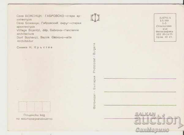 Card Bulgaria Bozhentsi Gabrovo Old architecture 2 * with price 0.80 BGN | € 0.41 Card Bulgaria Bozhentsi Gabrovo Old architecture 2 * with price 0.80 BGN | € 0.41