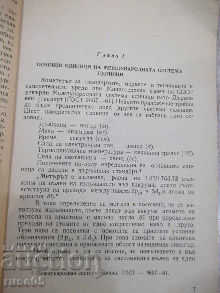 Auction Book "The International System of Units-LI Reznikov" -68 p. Auction Book "The International System of Units-LI Reznikov" -68 p.