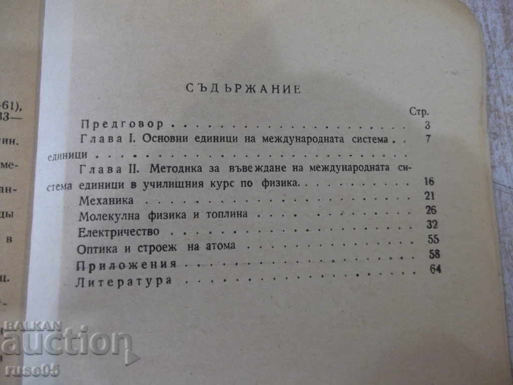 Book "The International System of Units-LI Reznikov" -68 p. - 5 Book "The International System of Units-LI Reznikov" -68 p. - 5