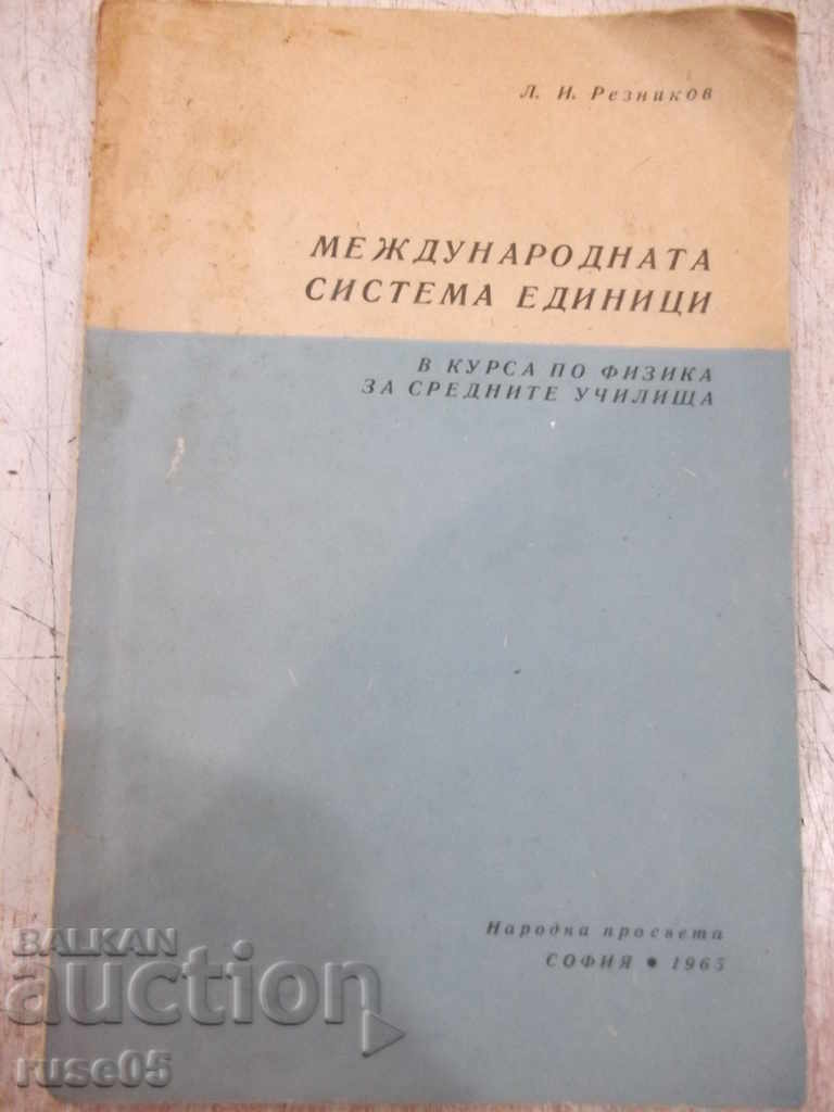 Βιβλίο "Το Διεθνές Σύστημα Μονάδων-LI Reznikov" -68 σελ.