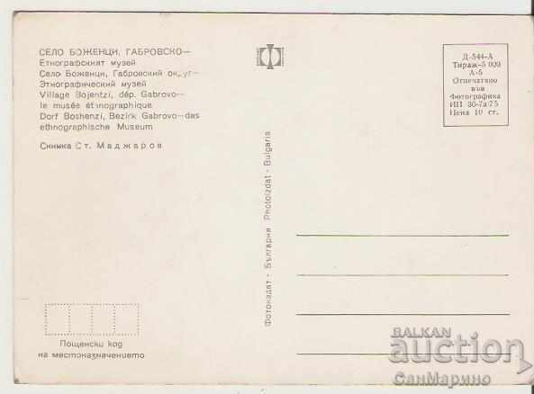 Картичка България с.Боженци Габровско Етнографски музей 1* с цена 0.80 лв. | € 0.41 Картичка България с.Боженци Габровско Етнографски музей 1* с цена 0.80 лв. | € 0.41