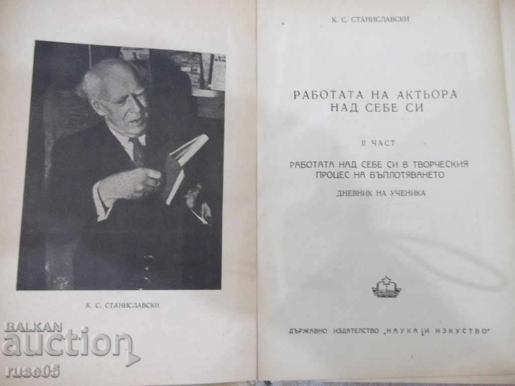 Cartea „Opera actorului asupra lui - K. Stanislavski” -310 pagini cu preț 10.00 BGN | € 5.11 Cartea „Opera actorului asupra lui - K. Stanislavski” -310 pagini cu preț 10.00 BGN | € 5.11
