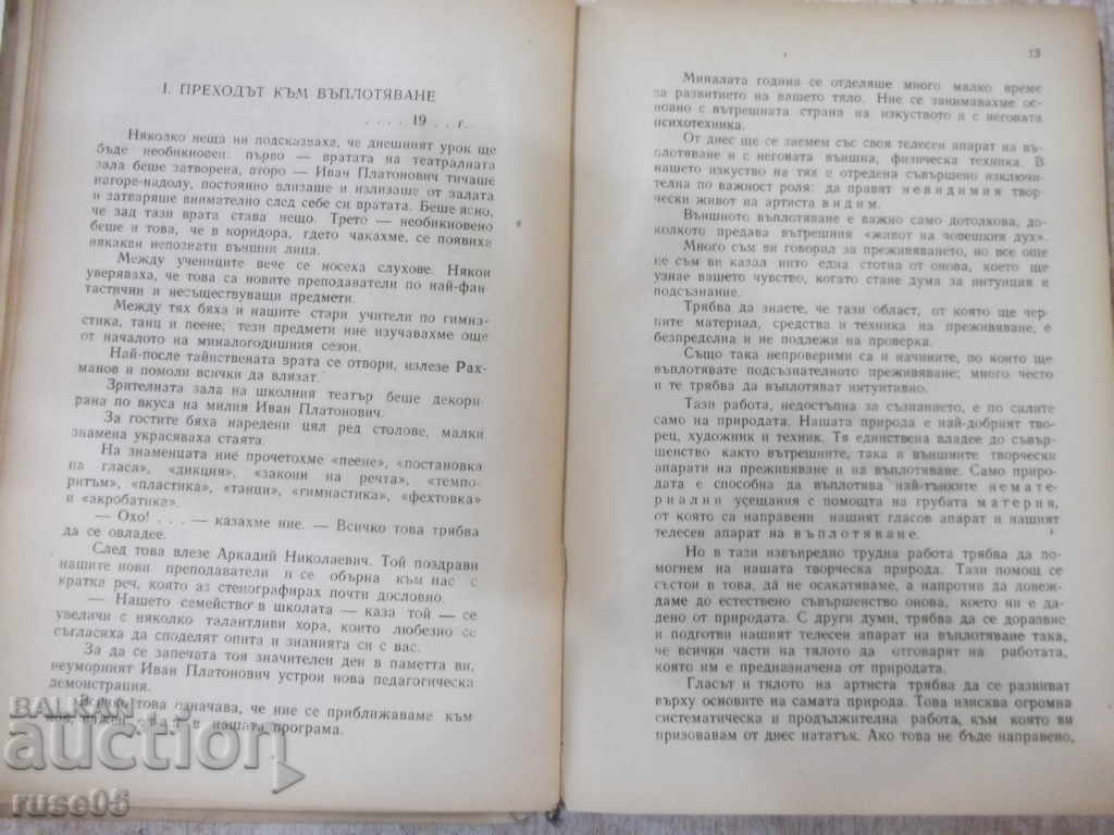 Livrarea Cartea „Opera actorului asupra lui - K. Stanislavski” -310 pagini Livrarea Cartea „Opera actorului asupra lui - K. Stanislavski” -310 pagini