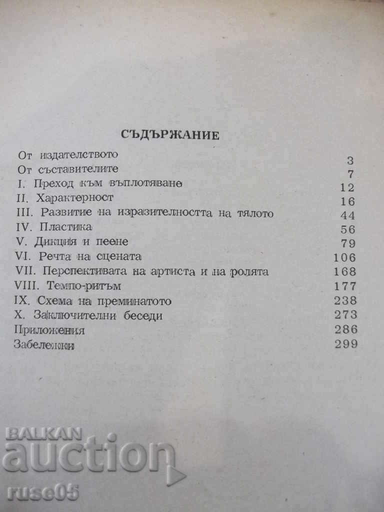 Cartea „Opera actorului asupra lui - K. Stanislavski” -310 pagini - 6 Cartea „Opera actorului asupra lui - K. Stanislavski” -310 pagini - 6