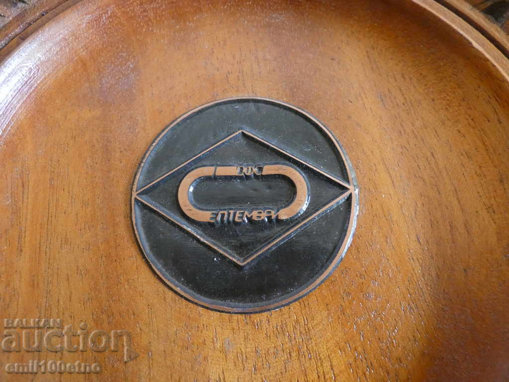 DFS Septemvri Sofia - wooden plate for wall with price 15.00 BGN | € 7.67 DFS Septemvri Sofia - wooden plate for wall with price 15.00 BGN | € 7.67