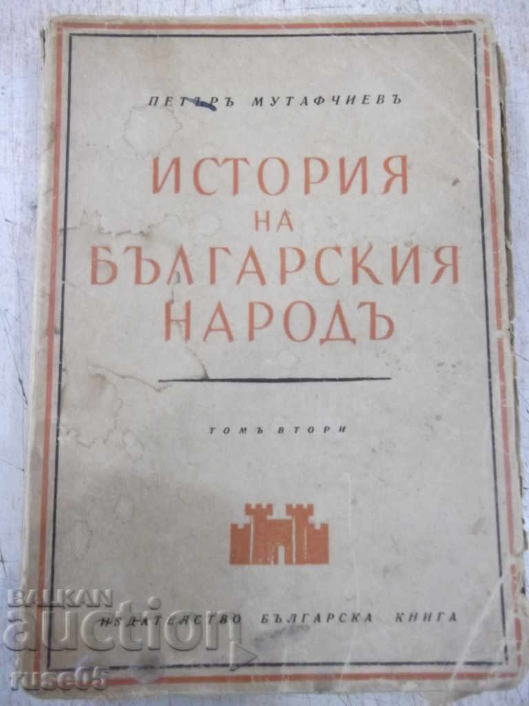 Cartea „Istoria poporului bulgar-volum2-P.Mutafchiev” -322 p.