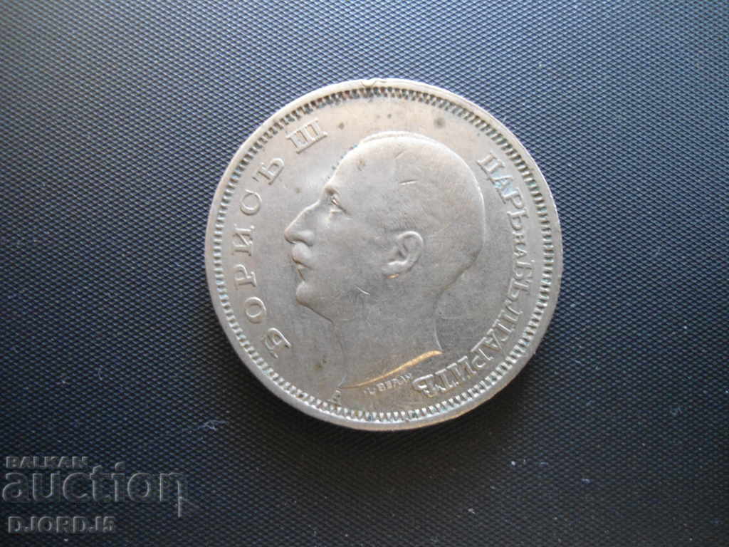 50 leva 1940 with price 3.00 BGN | € 1.53