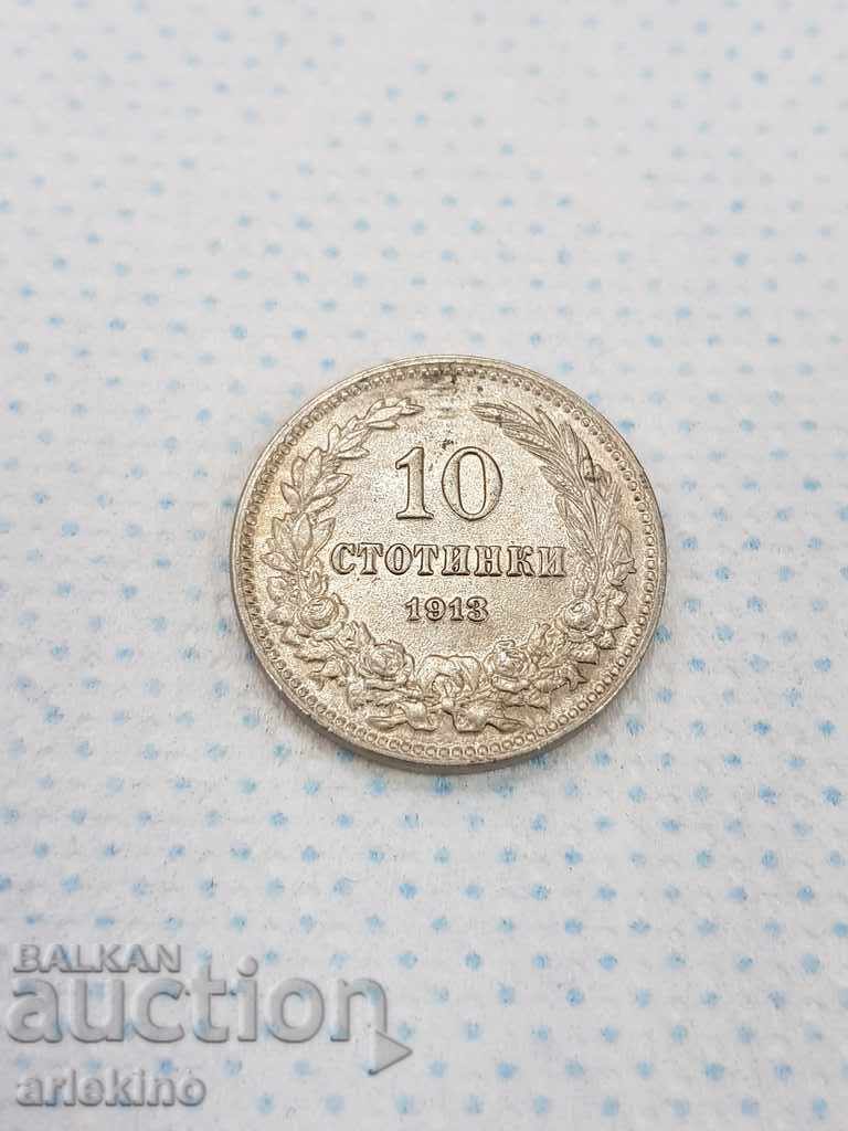 Top quality Bulgarian royal coin 10 stotinki 1913. - 7 Top quality Bulgarian royal coin 10 stotinki 1913. - 7