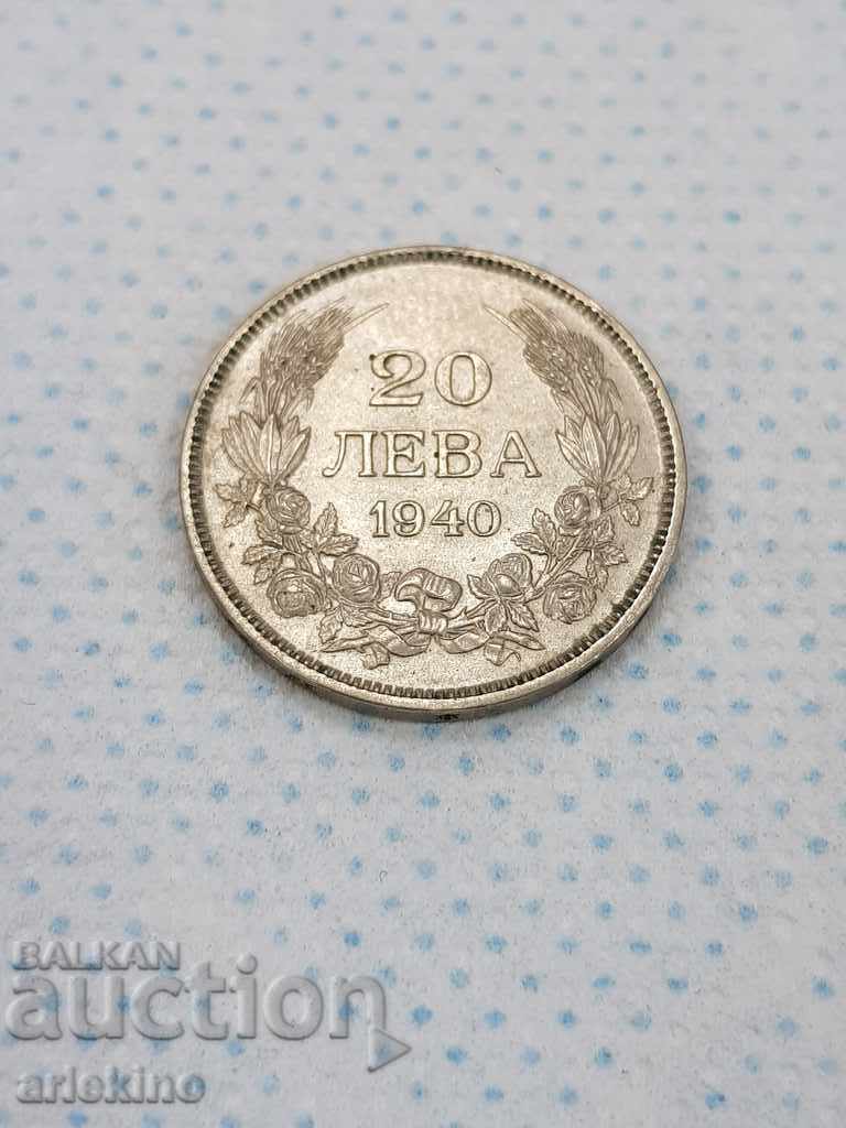 Κορυφαία ποιότητα βουλγαρικού βασιλικού νομίσματος 20 1940 BGN.