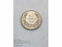 Calitatea superioară a monedei regale bulgare BGN 20 1940.