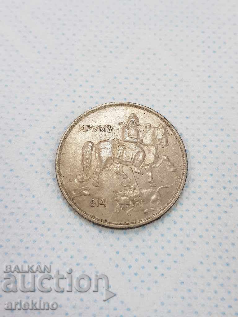 Monedă regală bulgară BGN 10 1943 cu preț 25.00 BGN | € 12.78 Monedă regală bulgară BGN 10 1943 cu preț 25.00 BGN | € 12.78