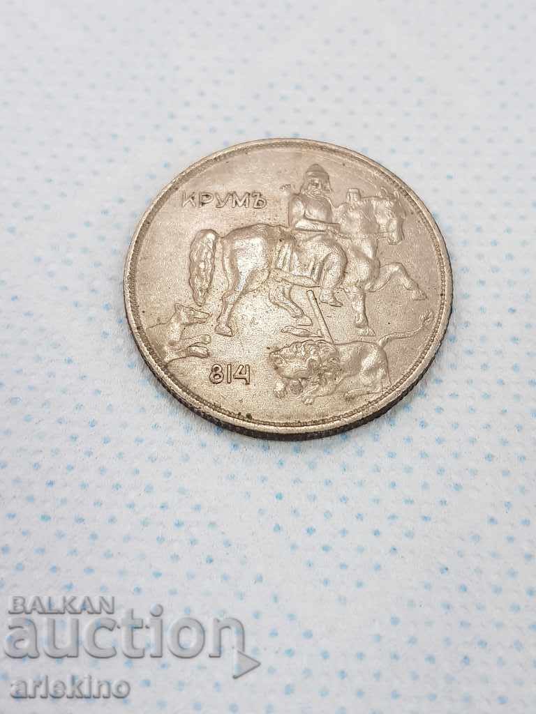 Livrarea Monedă regală bulgară BGN 10 1943 Livrarea Monedă regală bulgară BGN 10 1943