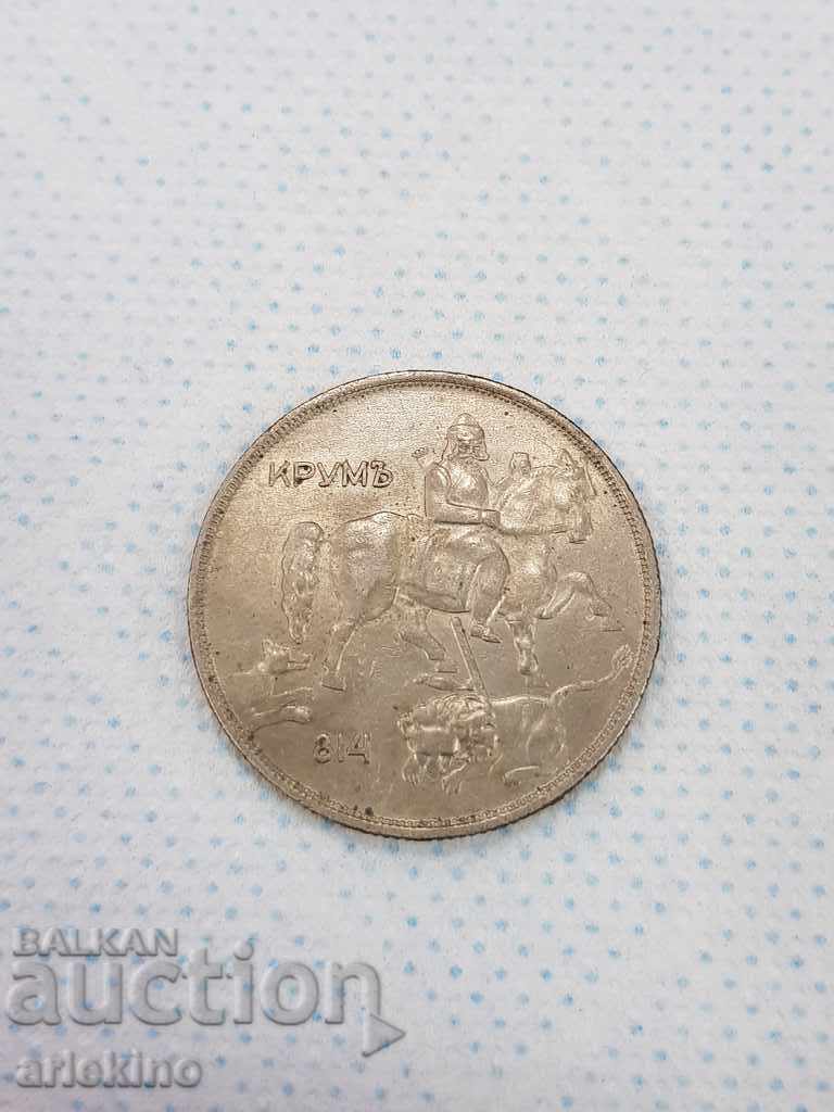 Monedă regală bulgară BGN 10 1943 - 5 Monedă regală bulgară BGN 10 1943 - 5