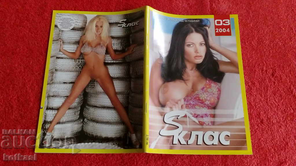 Старо секс порно списание S класа