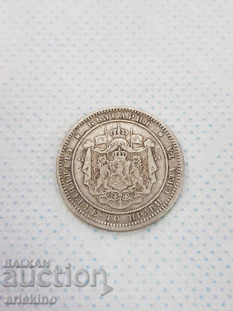 Collectible Bulgarian silver coin BGN 2 1882 with price 55.00 BGN | € 28.12