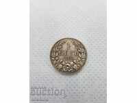 Collectible Bulgarian silver coin BGN 1 1891