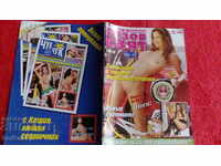 Παλιό σεξ πορνό περιοδικό PINK WORLD 2001 αρ. 12